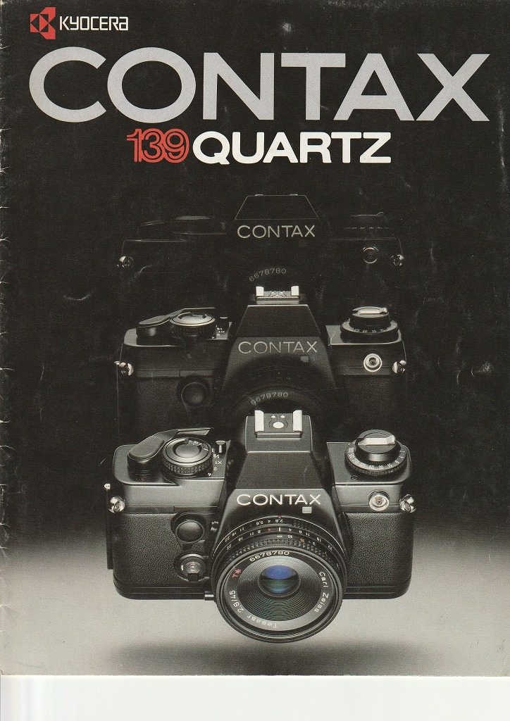 コンタックス139QUARTZ フィルム一眼レフカメラ（1984年10月配布物