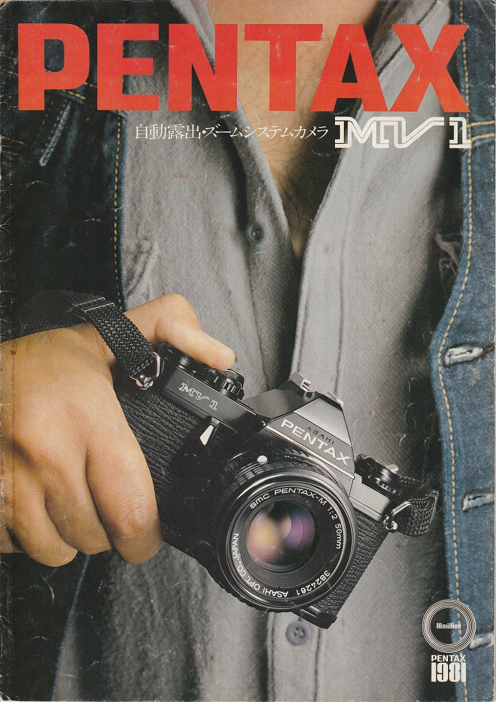 ペンタックスMV1（1981年5月配布物） | カメラカタログ通販