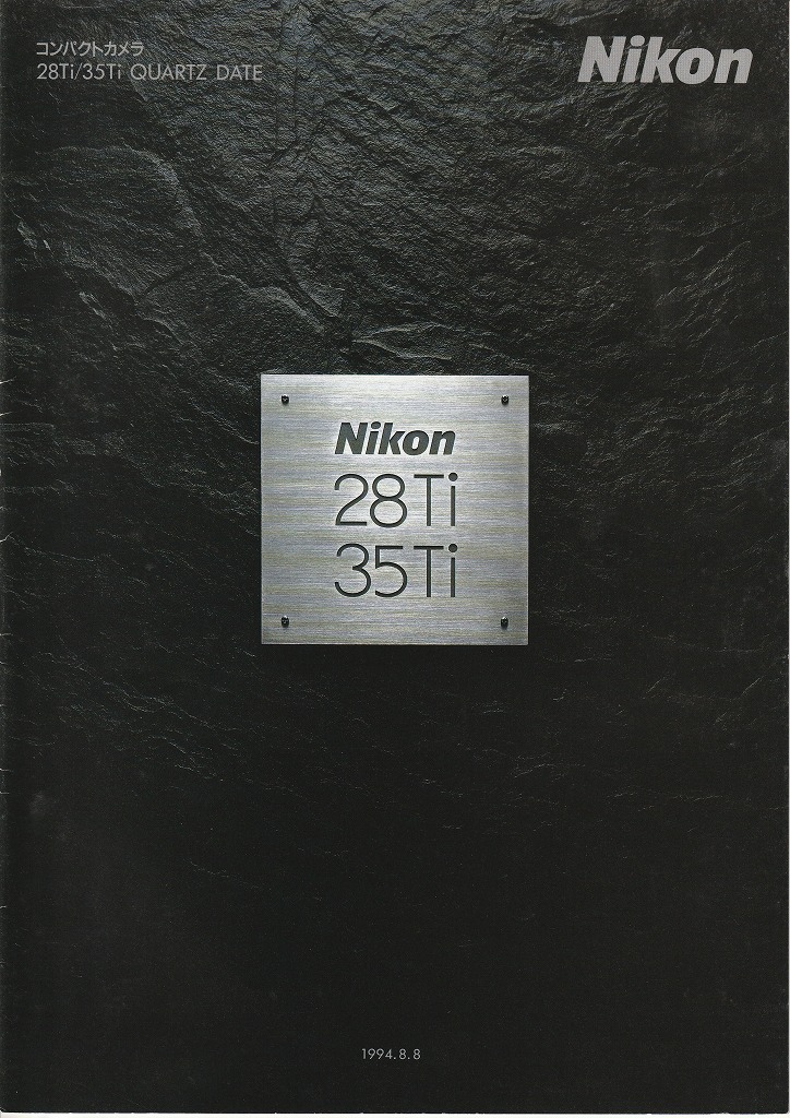 ニコン28Ti/35Ti QUARTZ DATE フィルムコンパクトカメラ（1994年8月 