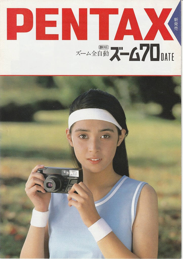 ペンタックス ズーム70DATE ズームレンズ内蔵35mmレンズシャッターカメラ（1986年12月配布物） | カメラカタログ通販