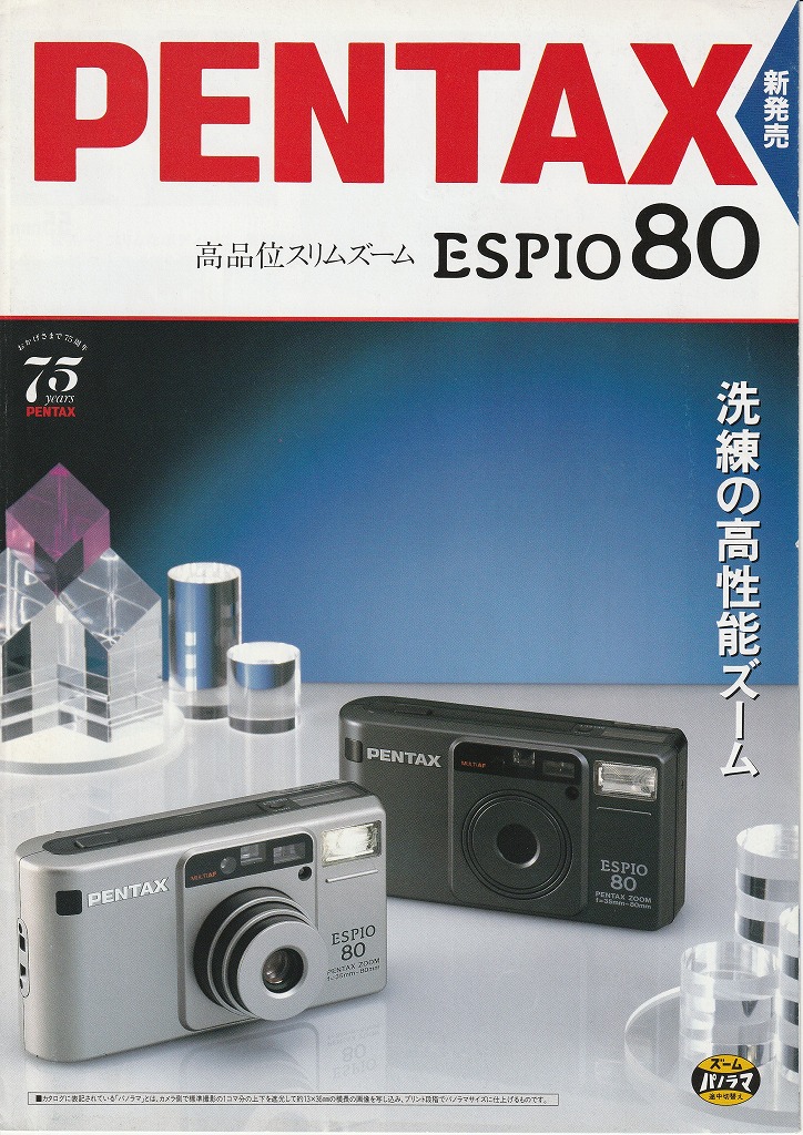 ペンタックス ESPIO80 ズームレンズ内蔵35mmレンズシャッターカメラ 
