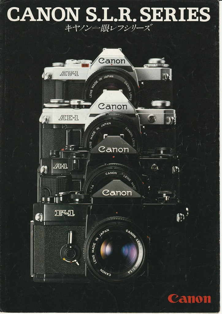 キヤノン一眼レフシリーズカメラカタログ（1979年11月20日配布物 