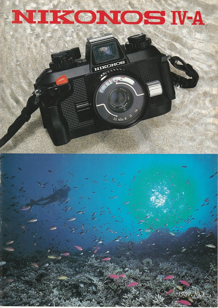 ニコンNIKONOS（ニコノス）Ⅳ-A 水中防水フィルムカメラ（1982年10月 