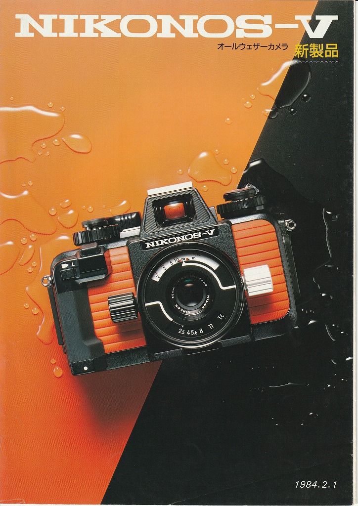 ニコンNIKONOS（ニコノス）Ⅴ オールウェザーカメラ（1984年2月 