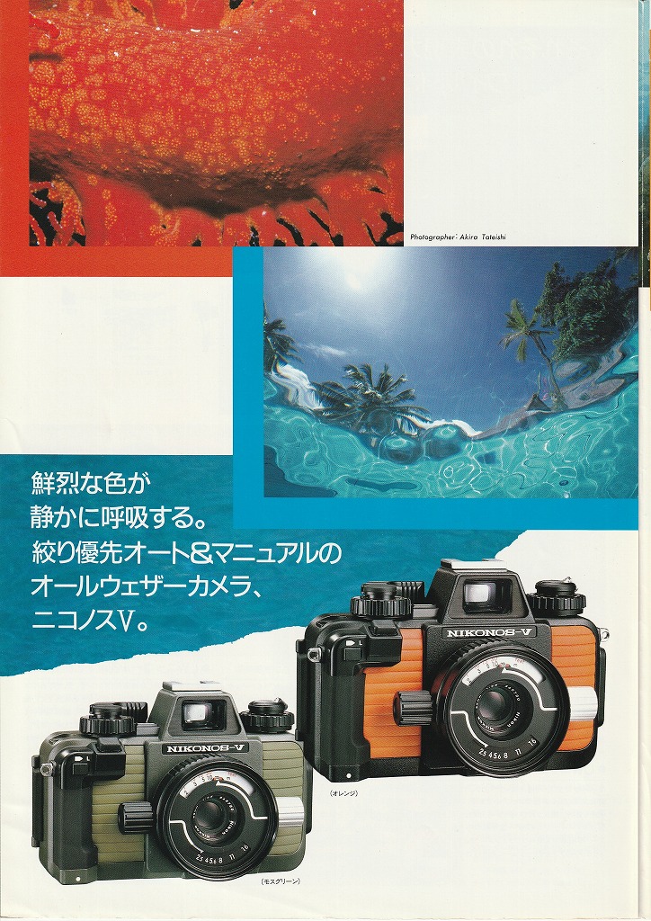 ニコノス－Ⅴ（NIKONOS-Ⅴ)セット